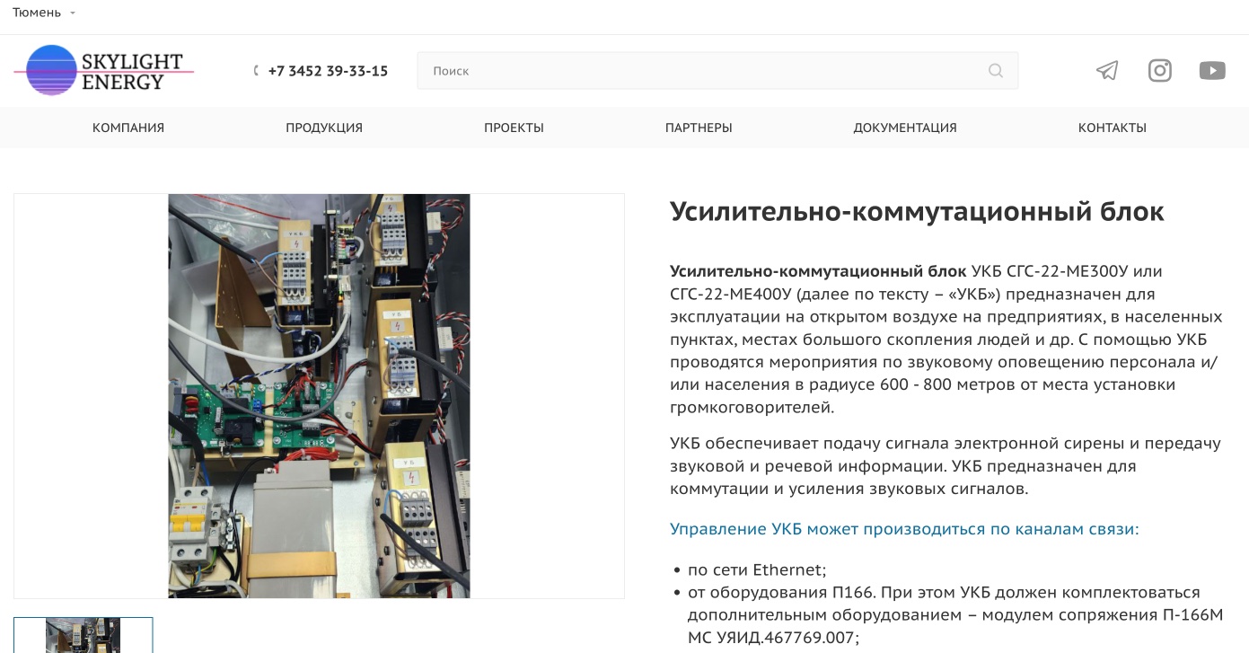 разработка корпоративного сайта компании занимающейся разработкой специализированного оборудования.